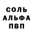 МЕТАМФЕТАМИН пудра Serg Gres