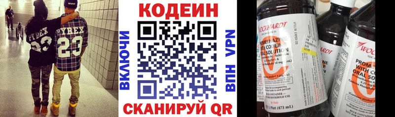 Кодеин напиток Lean (лин)  мега онион  Старая Купавна 