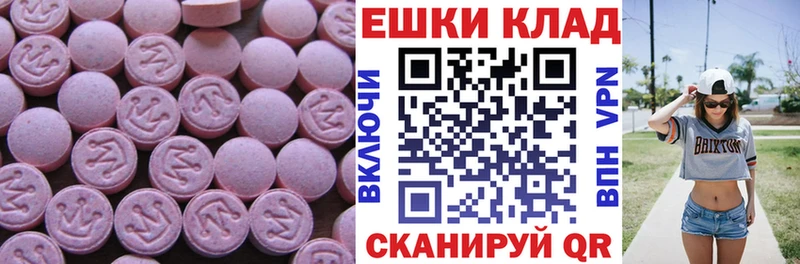 Ecstasy диски закладки Старая Купавна